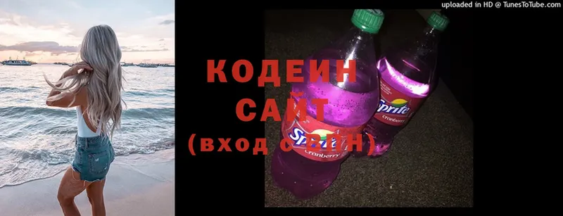 Кодеиновый сироп Lean напиток Lean (лин)  где купить   Чистополь 