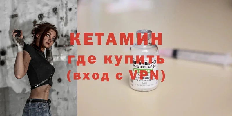 Кетамин ketamine Чистополь